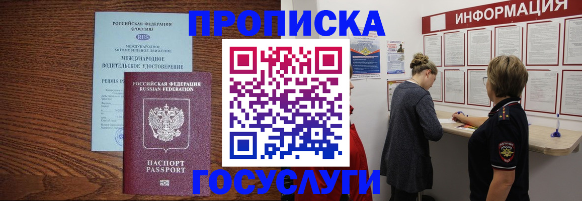 временная регистрация гарантия в Рубцовске